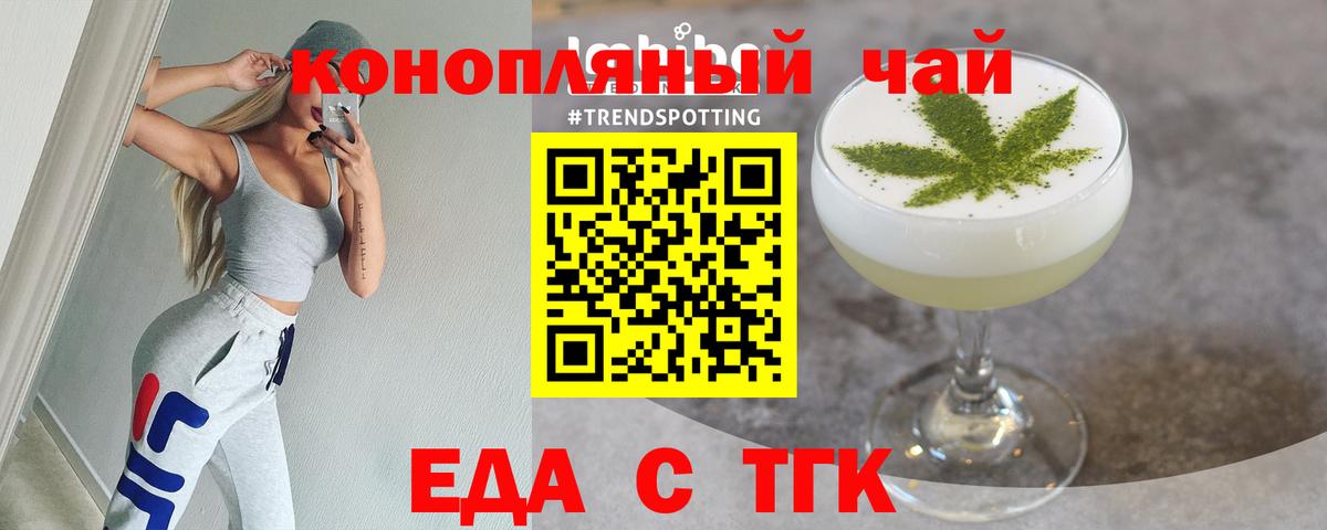 Cannafood марихуана  Вход с VPN  Фурманов 