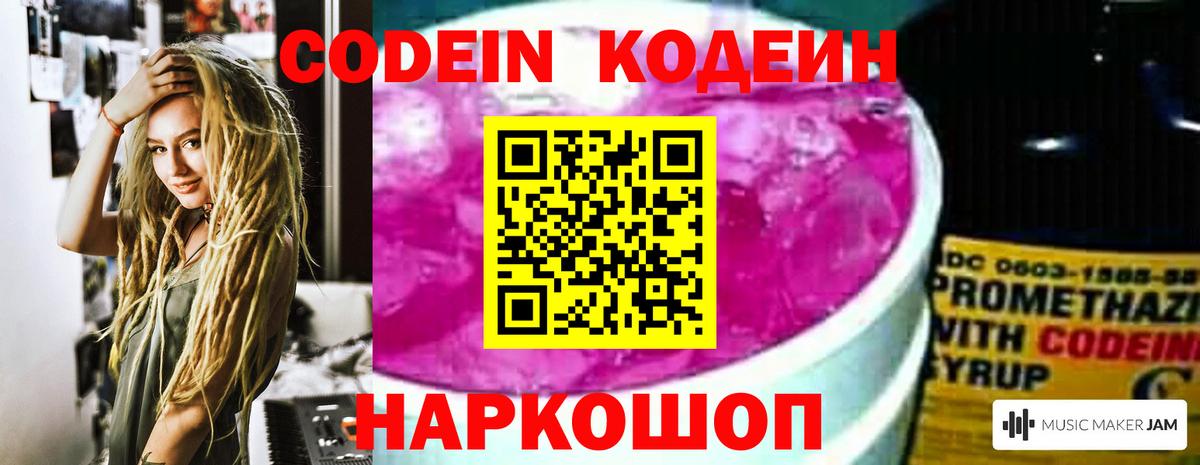 Фурманов  где можно купить наркотик  Вход с VPN  Кодеиновый сироп Lean напиток Lean (лин) 
