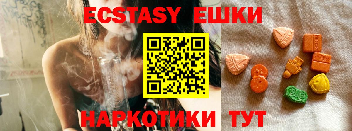 Ecstasy 280 MDMA  Вход с VPN  Ecstasy  Фурманов  Ecstasy бентли 