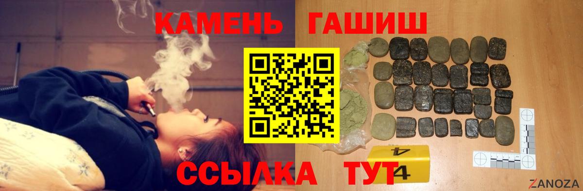 Гашиш гарик  купить наркотики цена  Вход с VPN  Фурманов  Гашиш VHQ 