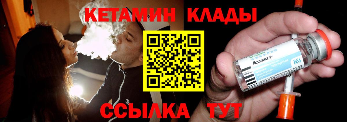 КЕТАМИН ketamine  КЕТАМИН ketamine  Вход с VPN  Фурманов 