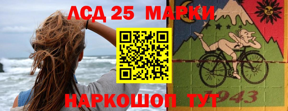 Лсд 25 экстази кислота Фурманов