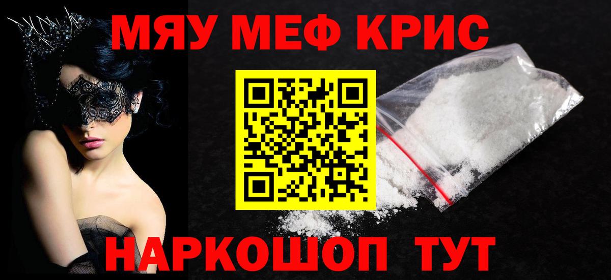 МЕФ мука Фурманов