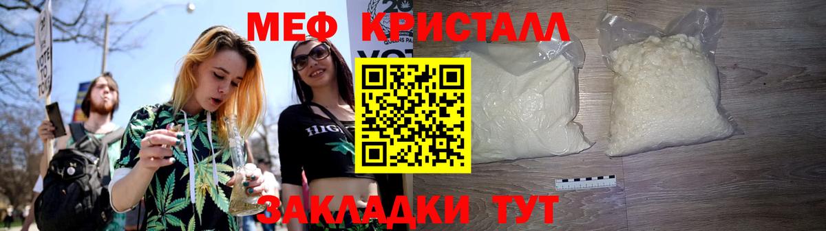 Меф 4 MMC  Вход с VPN  МЯУ-МЯУ  Фурманов  Мефедрон кристаллы 
