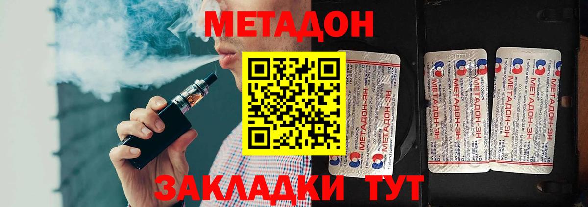 Фурманов  Метадон мёд  МЕТАДОН мёд  Вход с VPN 