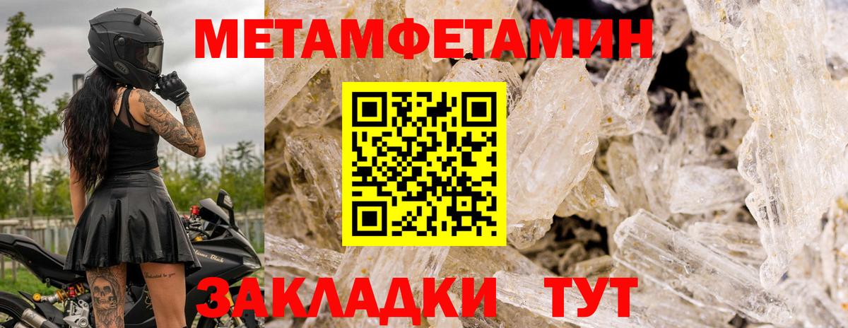 Фурманов  Первитин  МЕТАМФЕТАМИН кристалл  Вход с VPN  МЕТАМФЕТАМИН кристалл 