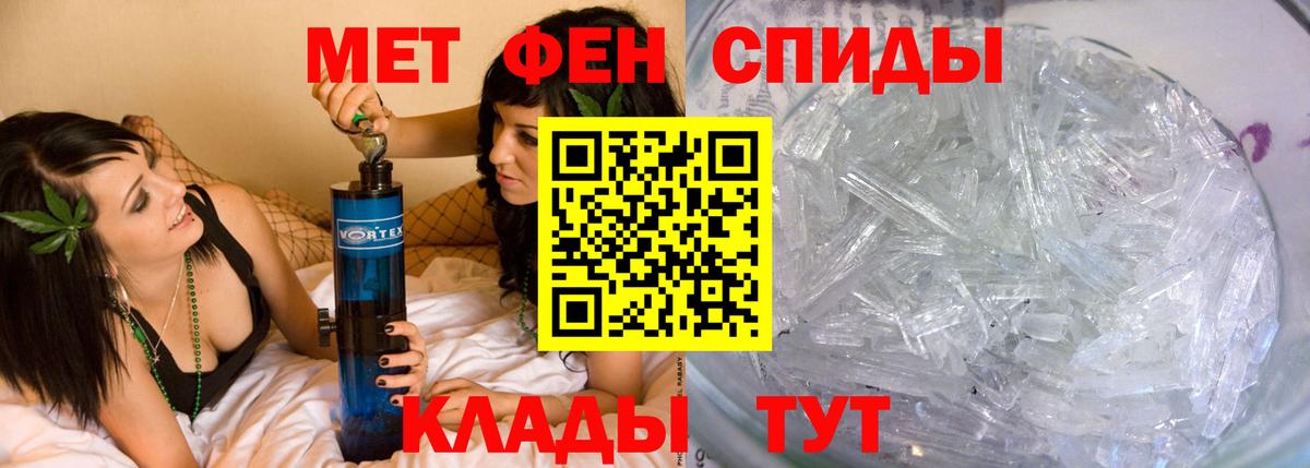 Метамфетамин кристалл Фурманов