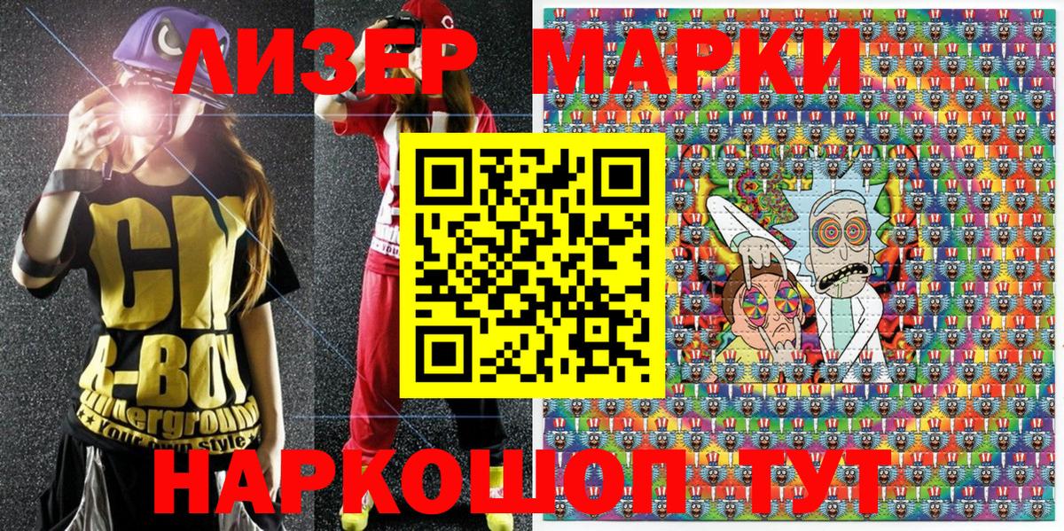 Марки N-bome 1,8мг  Вход с VPN  Фурманов 