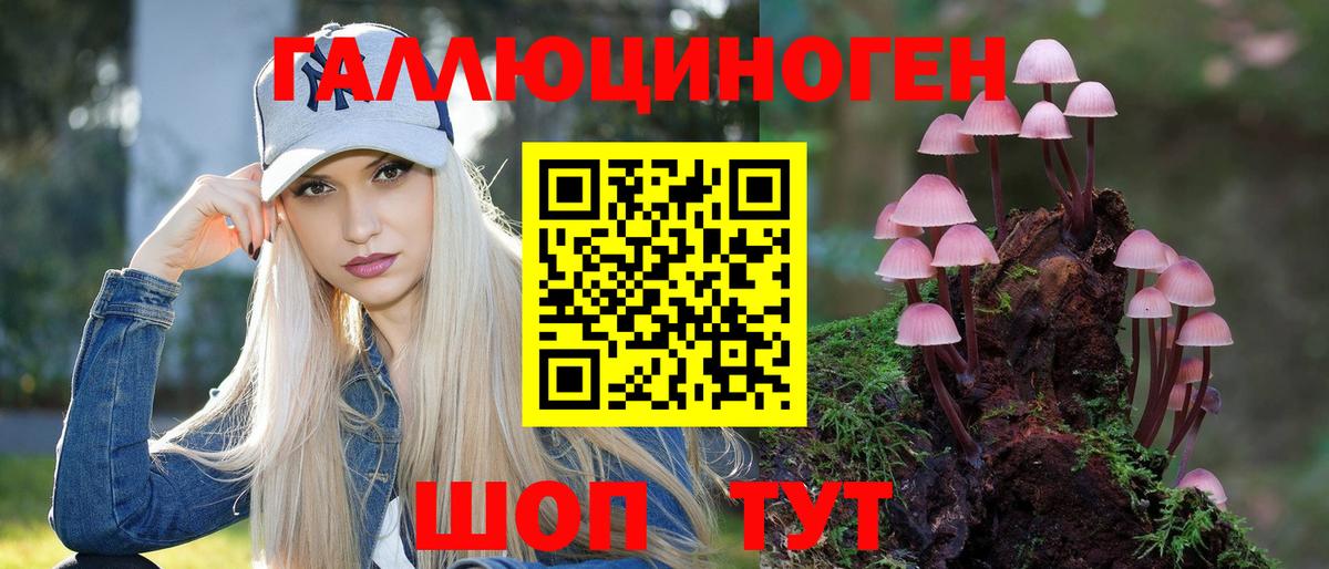 Галлюциногенные грибы мицелий  наркотики  Фурманов  Псилоцибиновые грибы мухоморы  Вход с VPN 